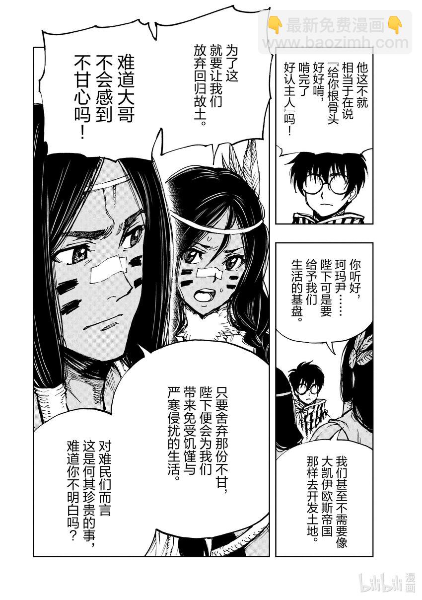 50 乡愁与未来置于天平两端③12