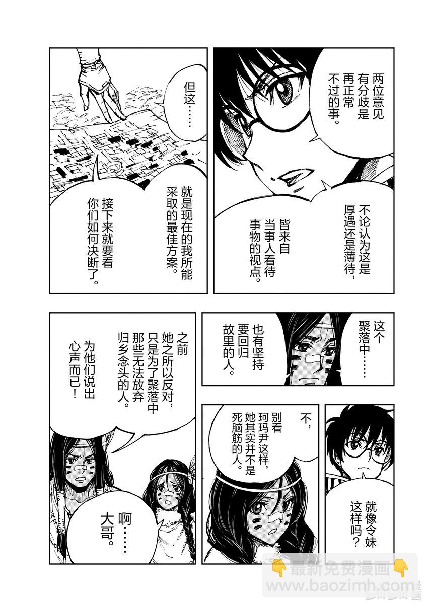 50 乡愁与未来置于天平两端③13