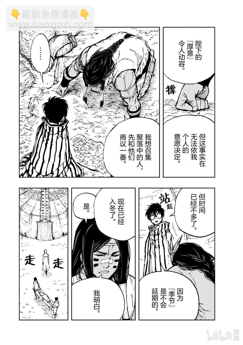 50 乡愁与未来置于天平两端③14