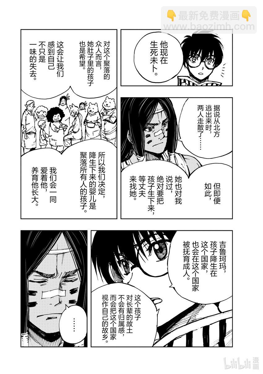 50 乡愁与未来置于天平两端③22