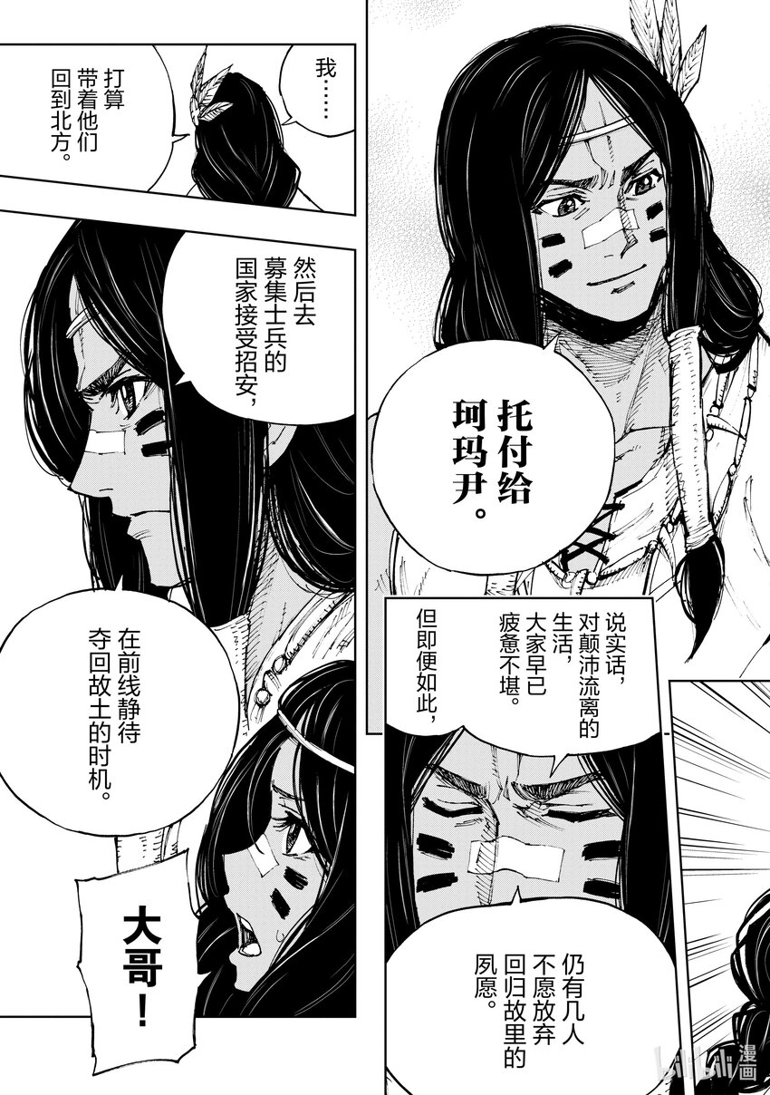 50 乡愁与未来置于天平两端③24