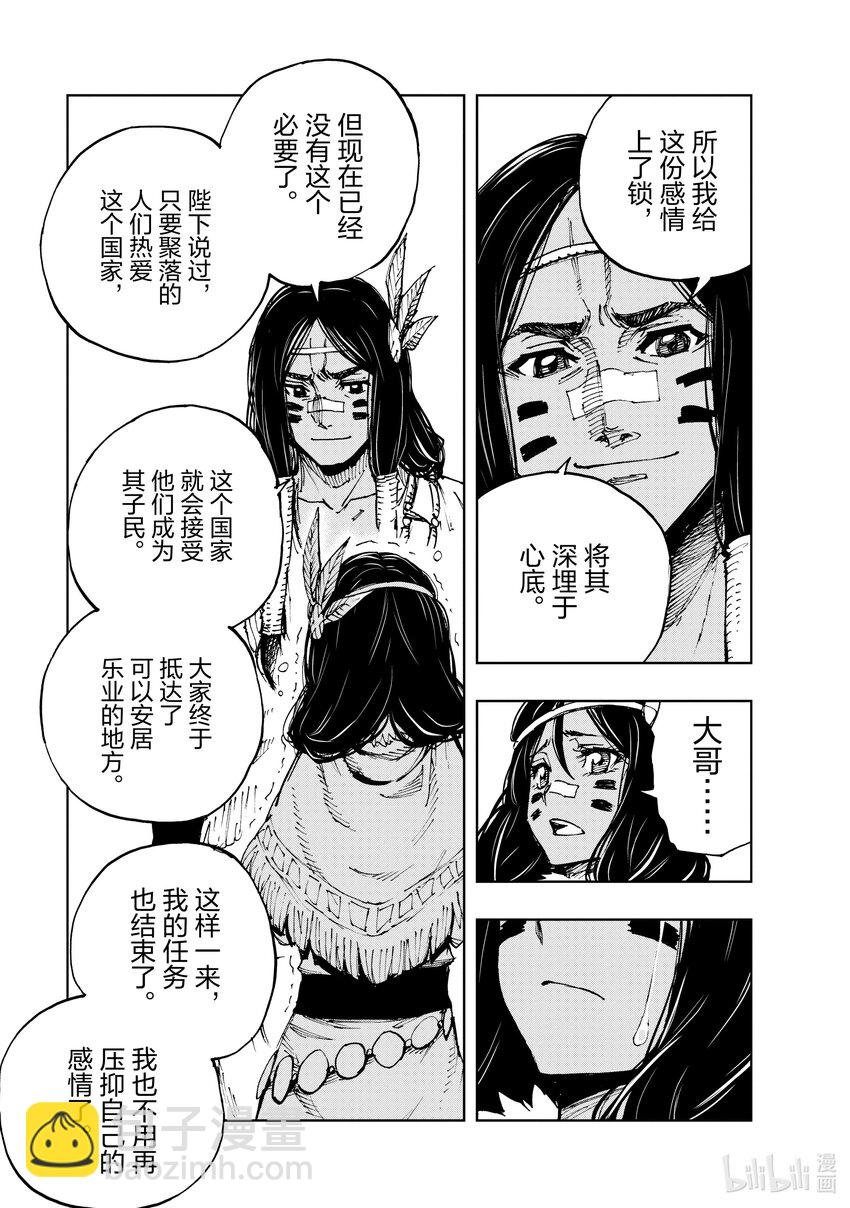 50 乡愁与未来置于天平两端③26
