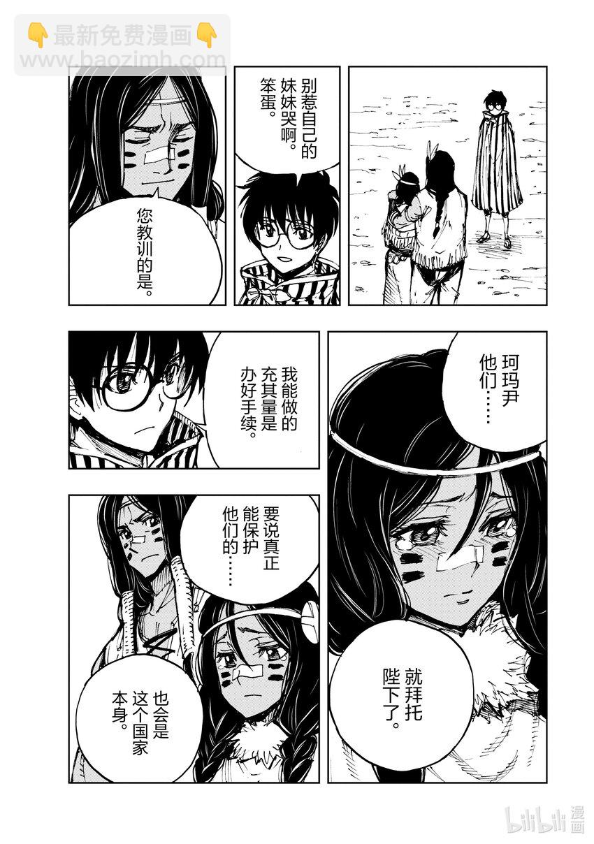 50 乡愁与未来置于天平两端③27