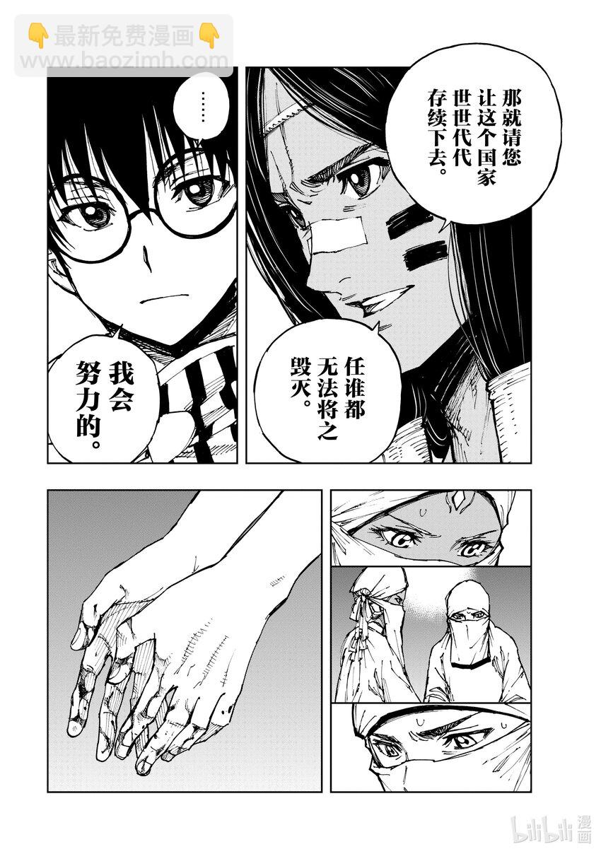 50 乡愁与未来置于天平两端③28