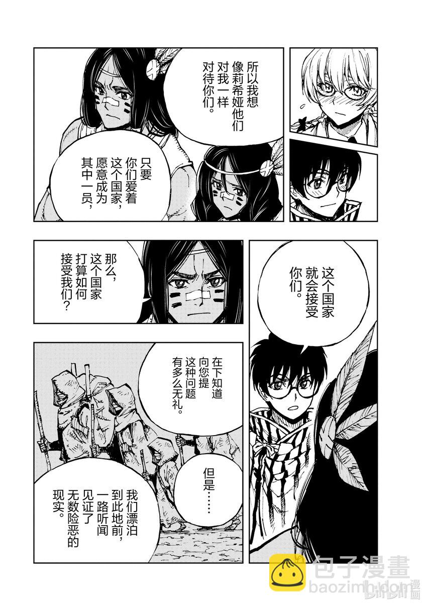 50 乡愁与未来置于天平两端③4