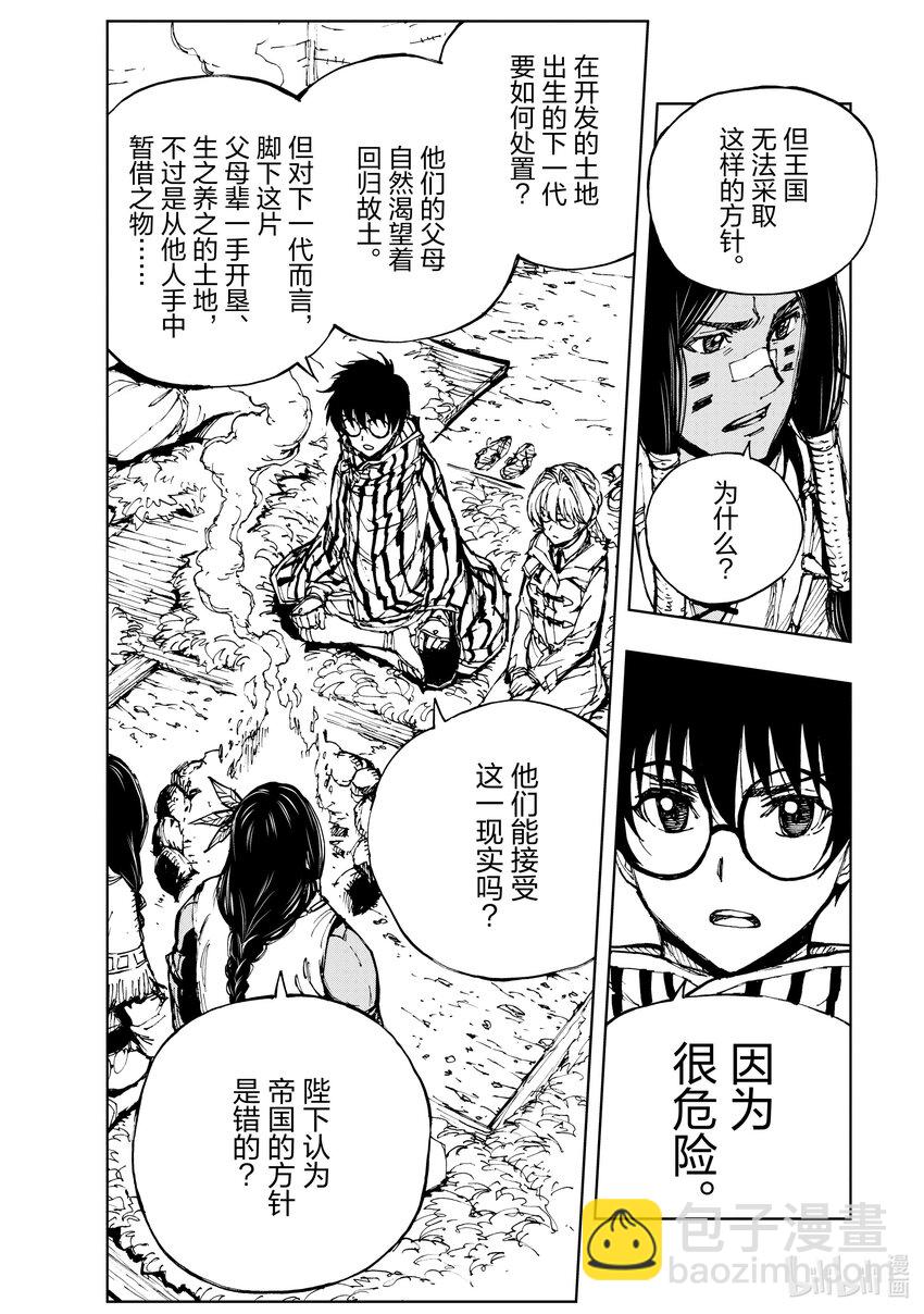 50 乡愁与未来置于天平两端③7