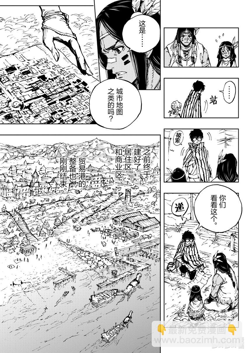 50 乡愁与未来置于天平两端③9