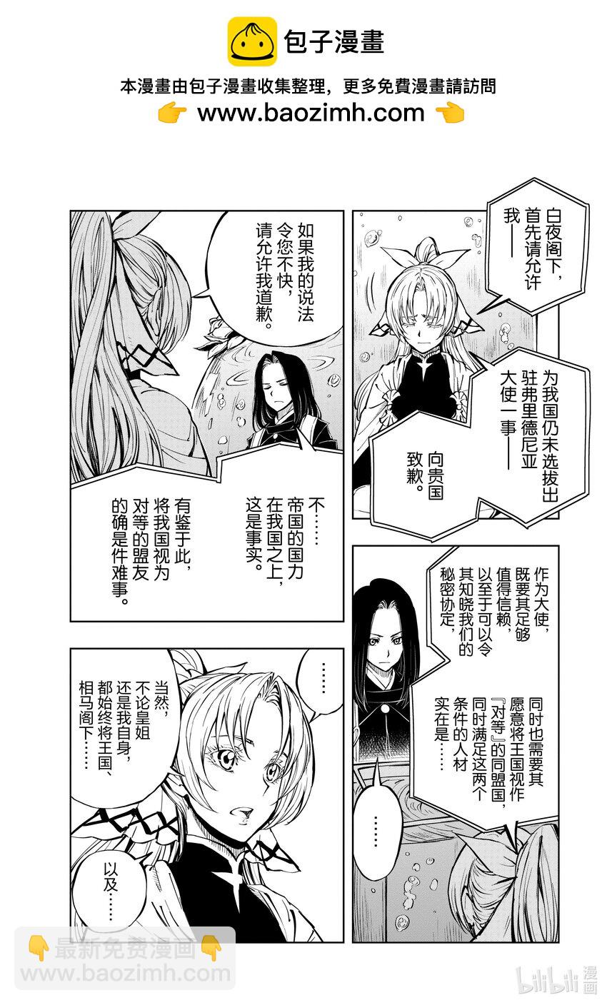 54 王国的秘密兵器①1