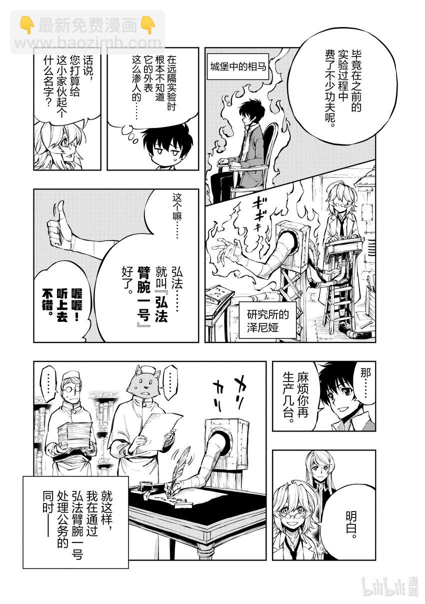 54 王国的秘密兵器①10