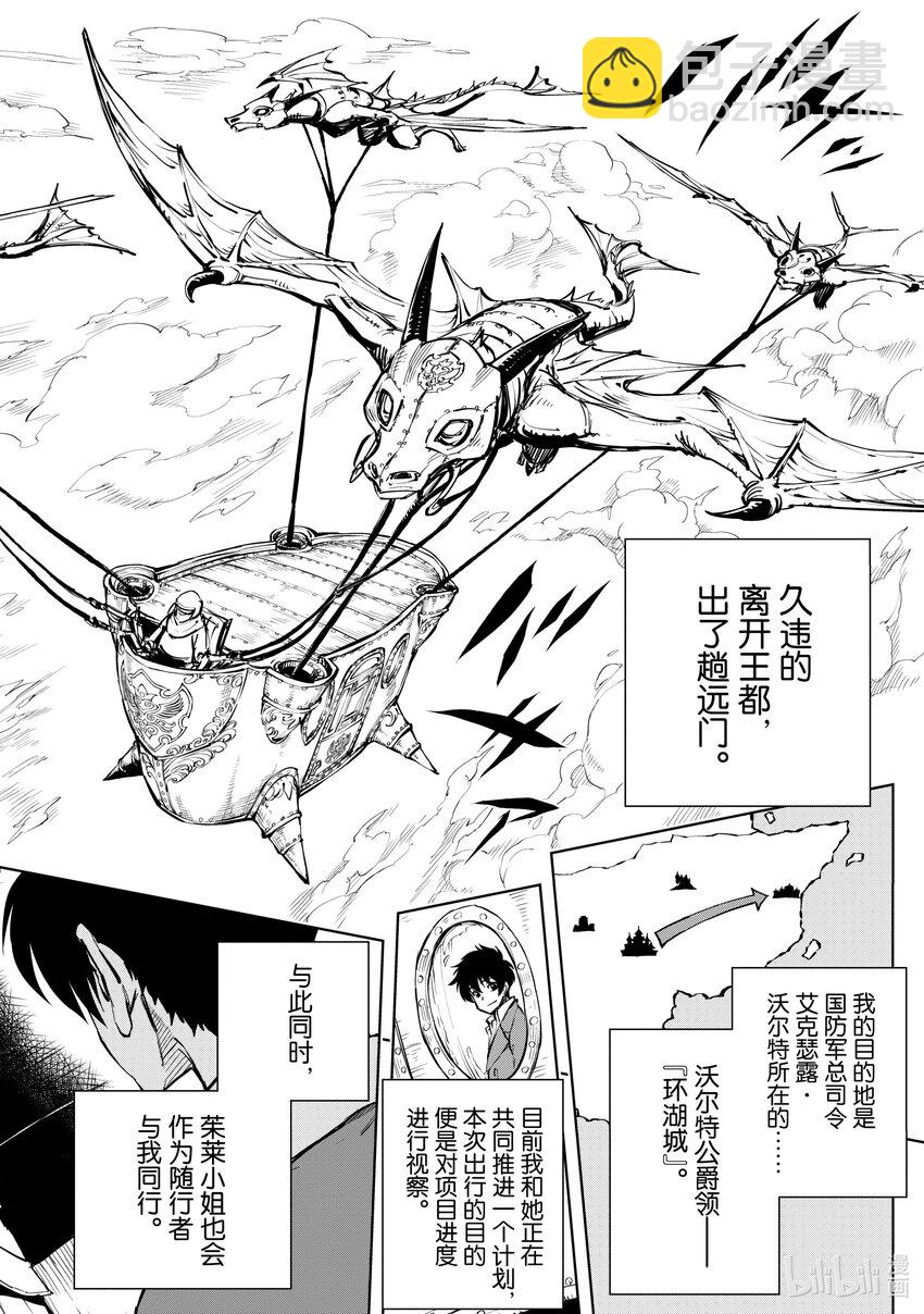 54 王国的秘密兵器①11