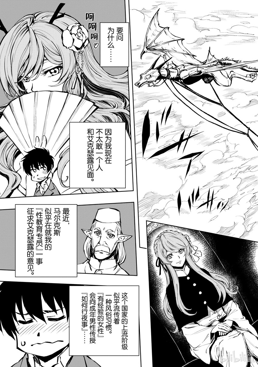 54 王国的秘密兵器①12