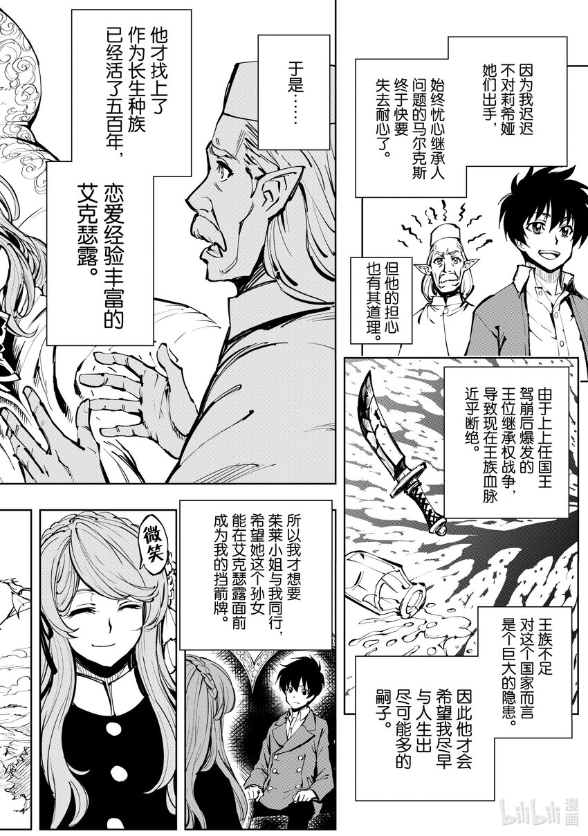 54 王国的秘密兵器①13
