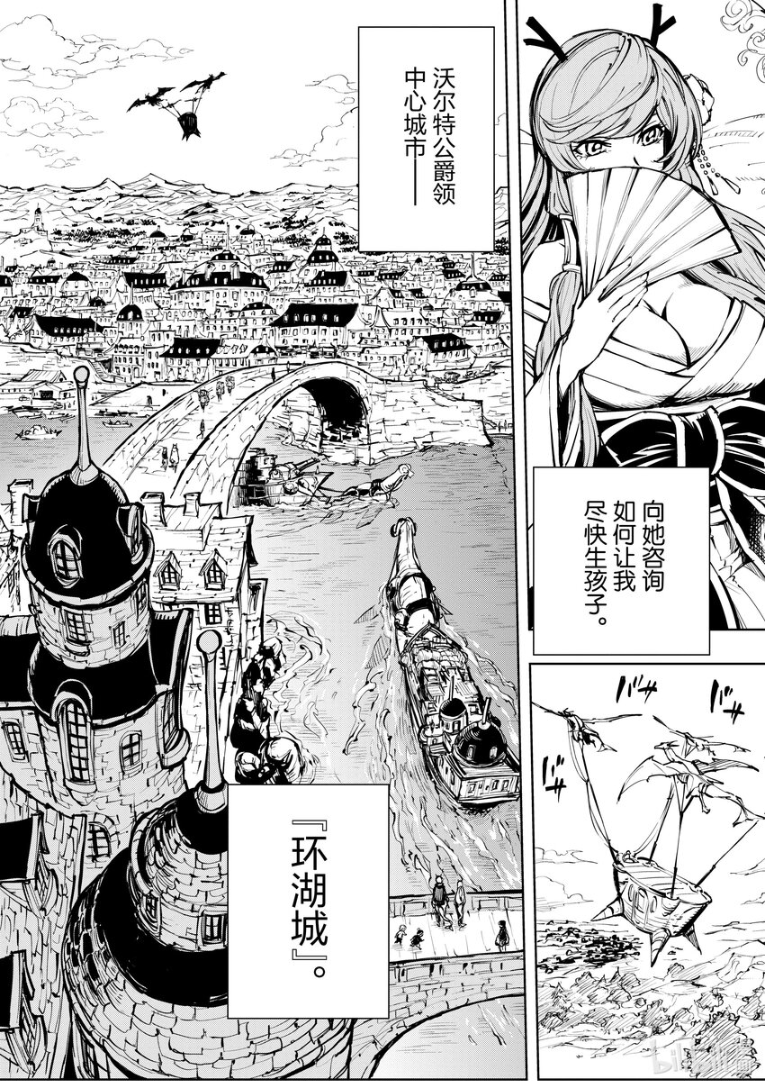 54 王国的秘密兵器①14