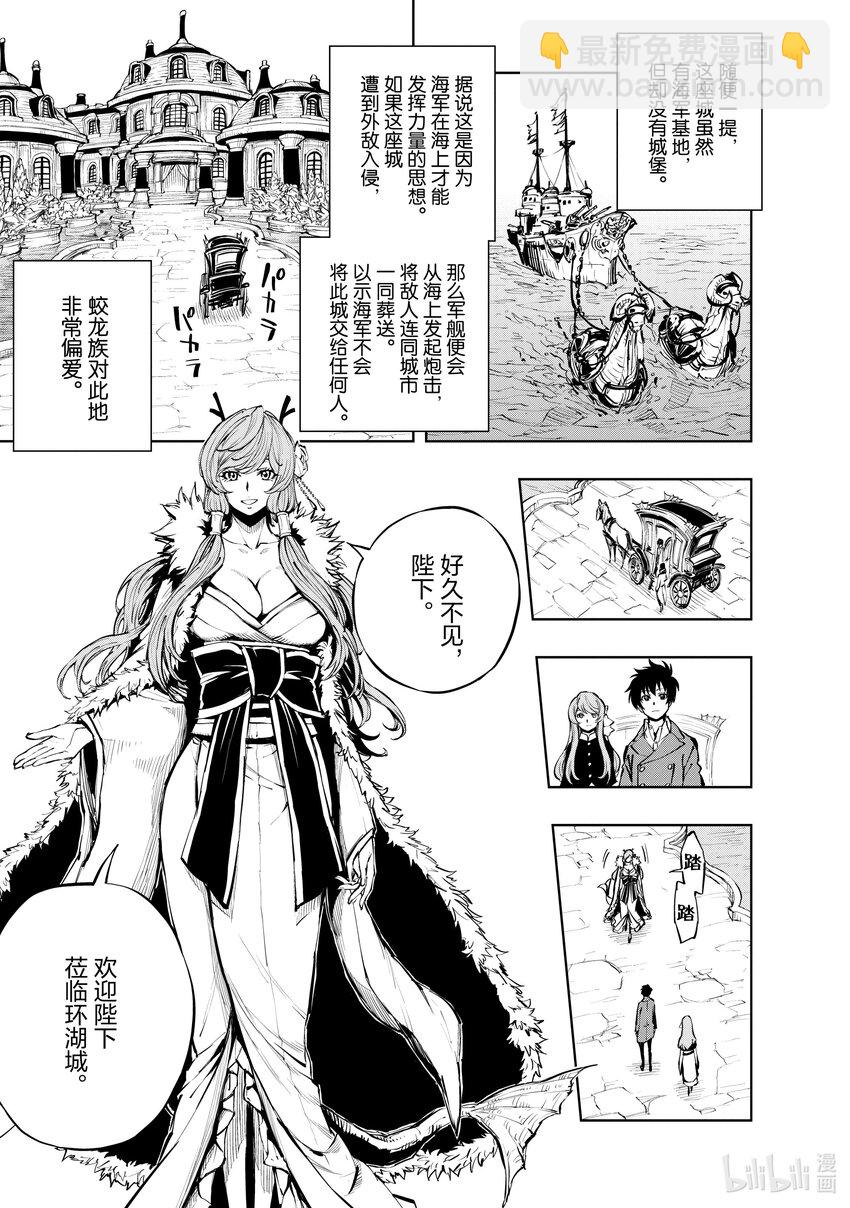 54 王国的秘密兵器①16
