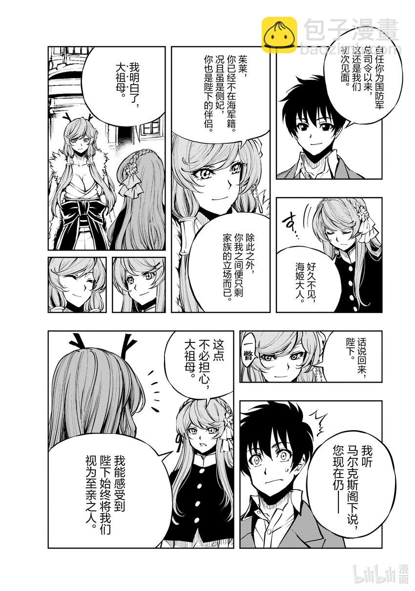 54 王国的秘密兵器①17