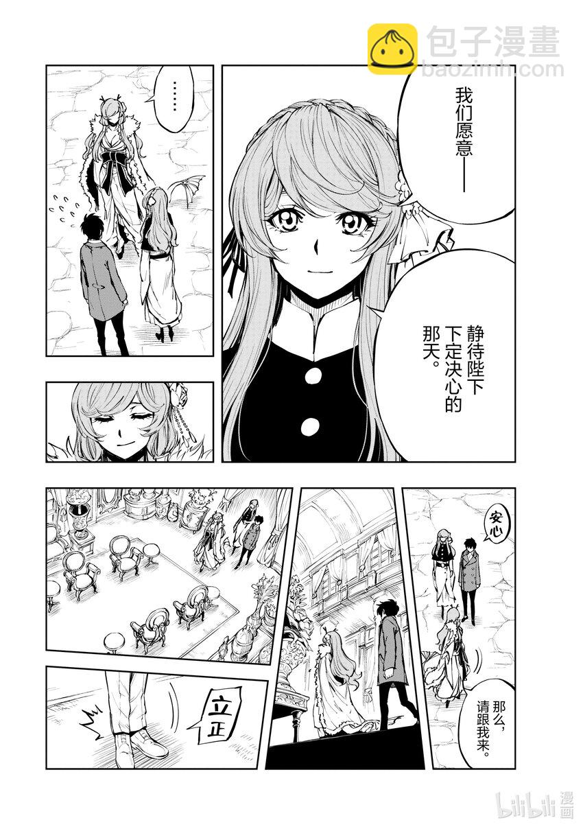 54 王国的秘密兵器①18