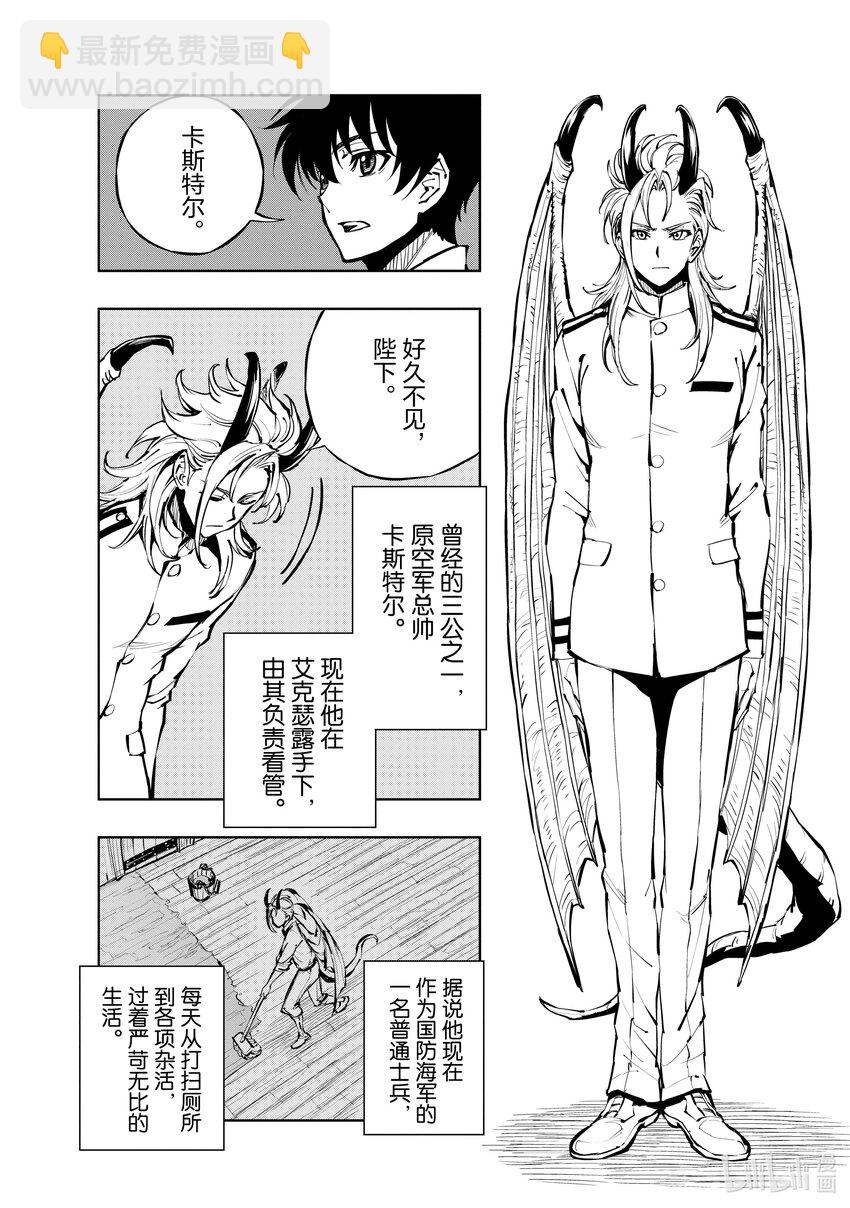 54 王国的秘密兵器①19