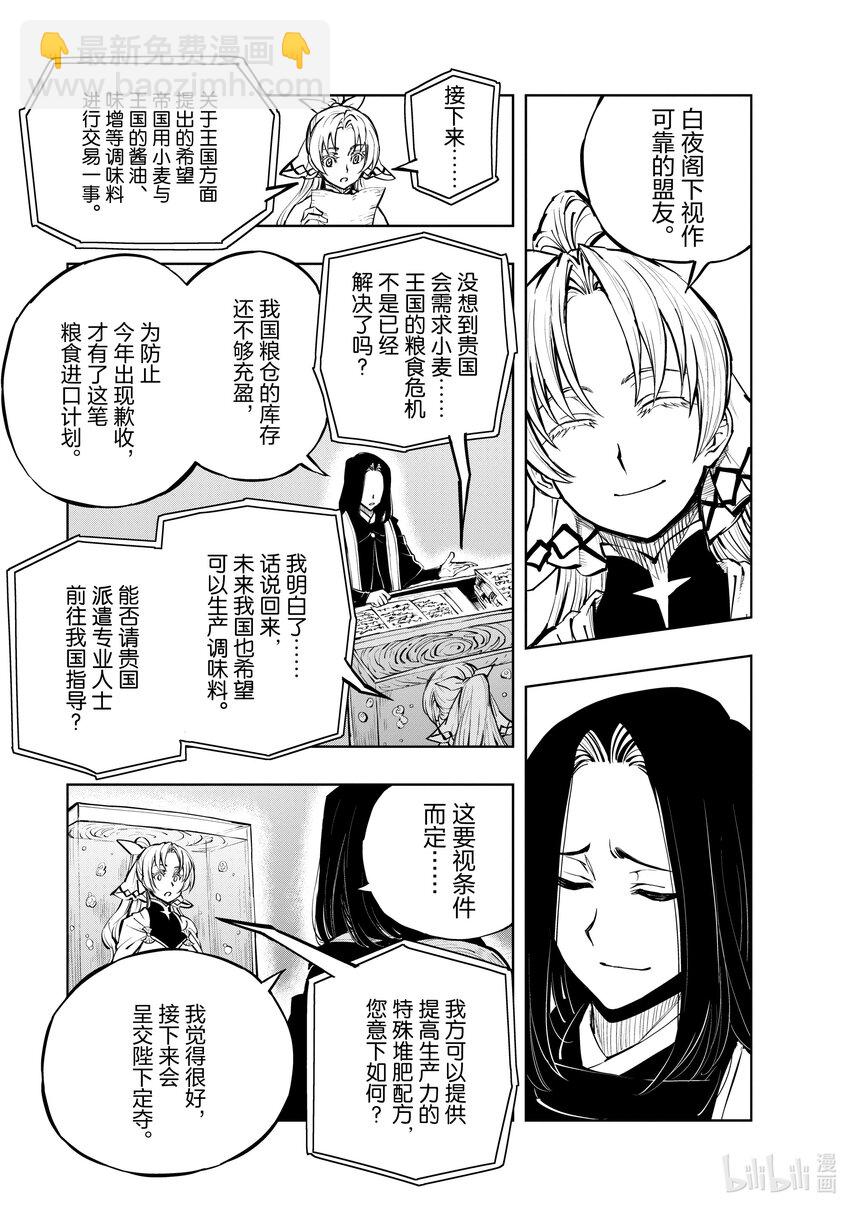 54 王国的秘密兵器①2