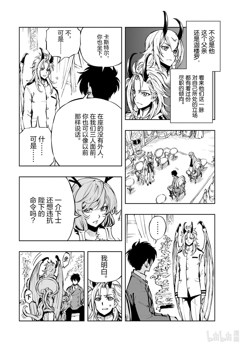 54 王国的秘密兵器①20