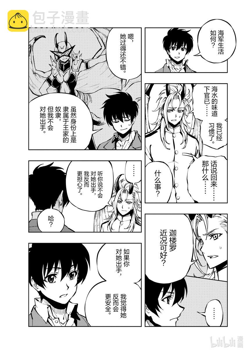 54 王国的秘密兵器①21