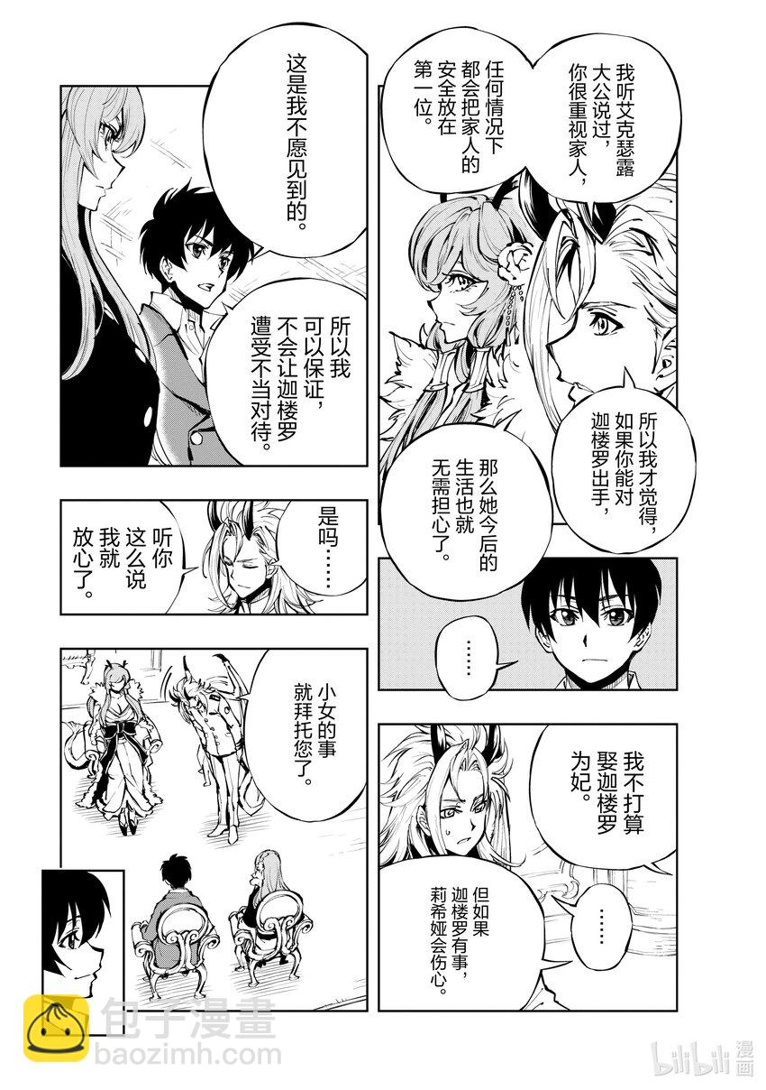 54 王国的秘密兵器①22