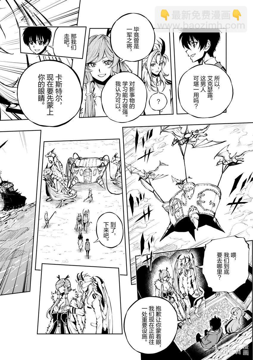 54 王国的秘密兵器①23