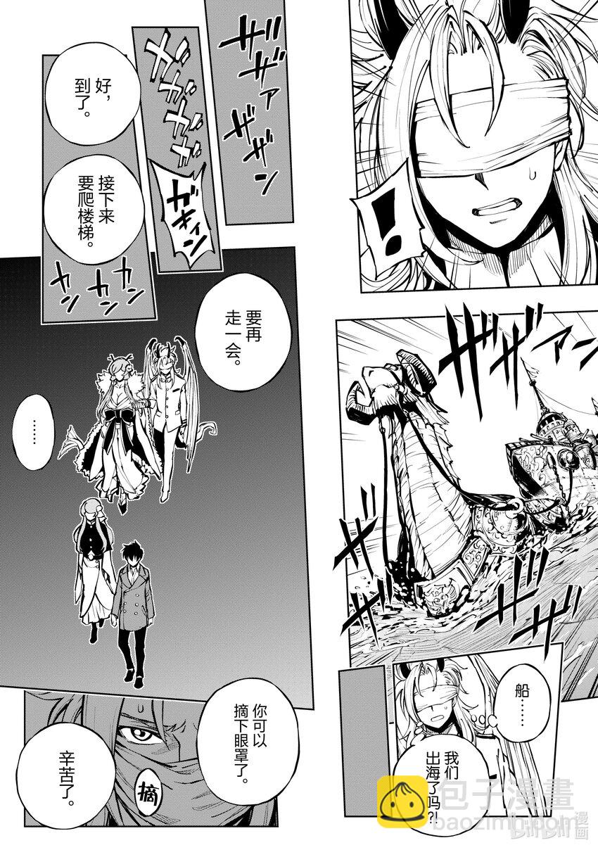 54 王国的秘密兵器①24
