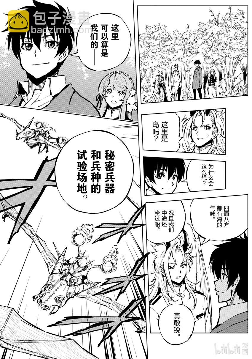 54 王国的秘密兵器①25