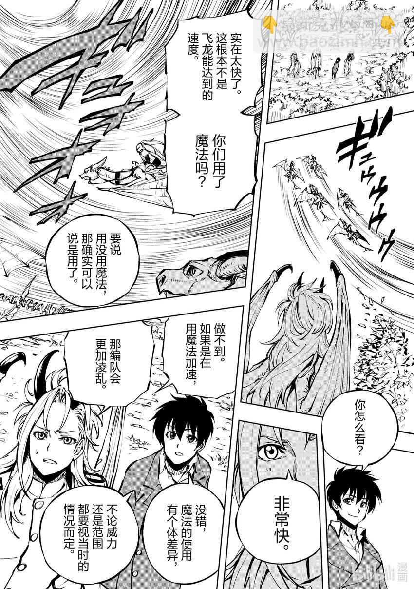 54 王国的秘密兵器①27
