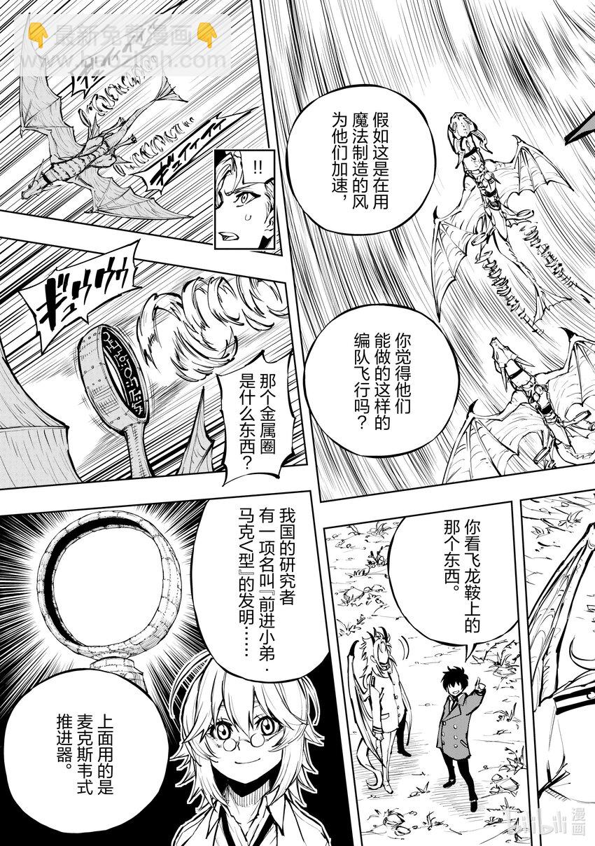 54 王国的秘密兵器①28