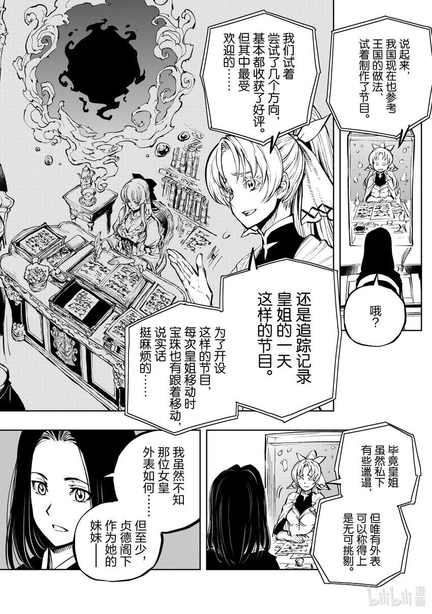 54 王国的秘密兵器①3