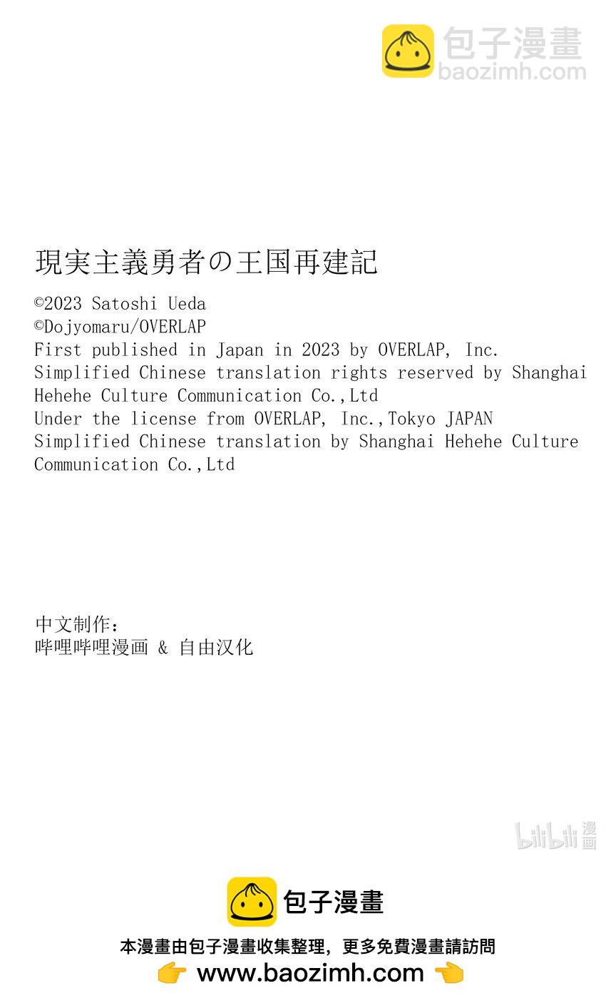 54 王国的秘密兵器①30
