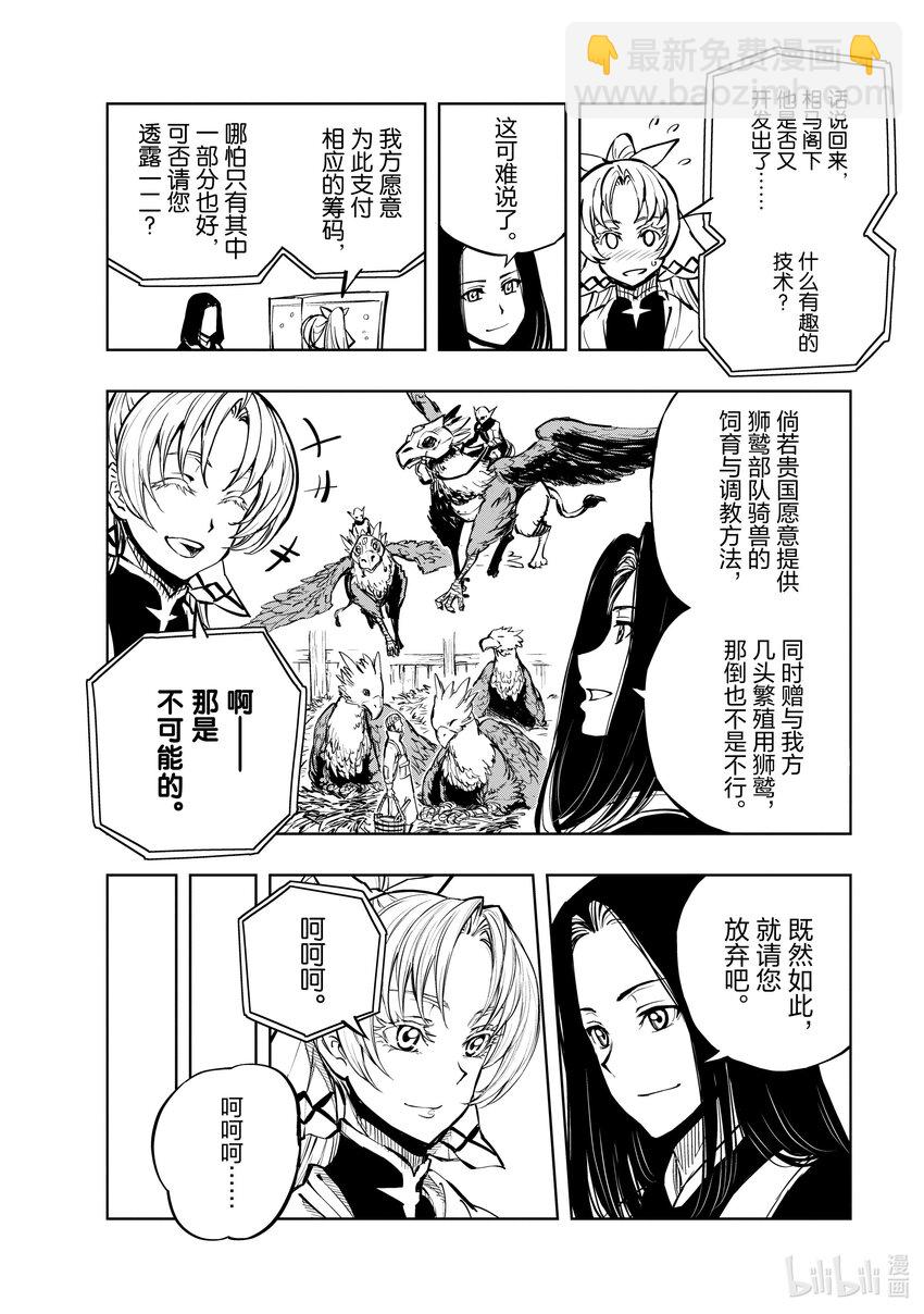54 王国的秘密兵器①5
