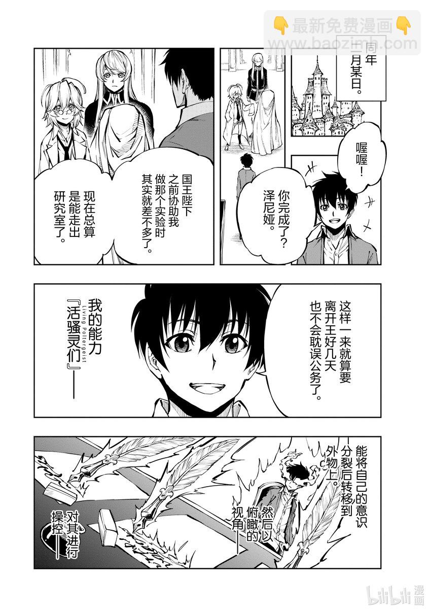 54 王国的秘密兵器①6