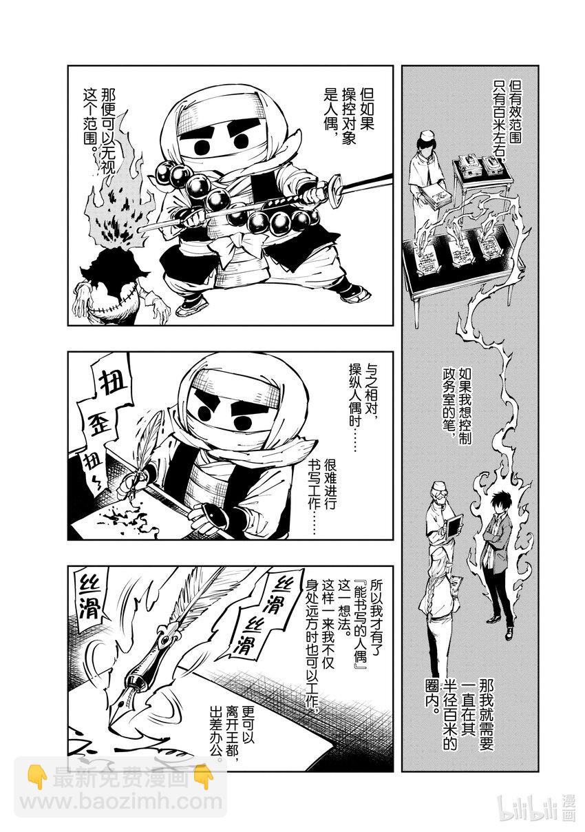 54 王国的秘密兵器①7