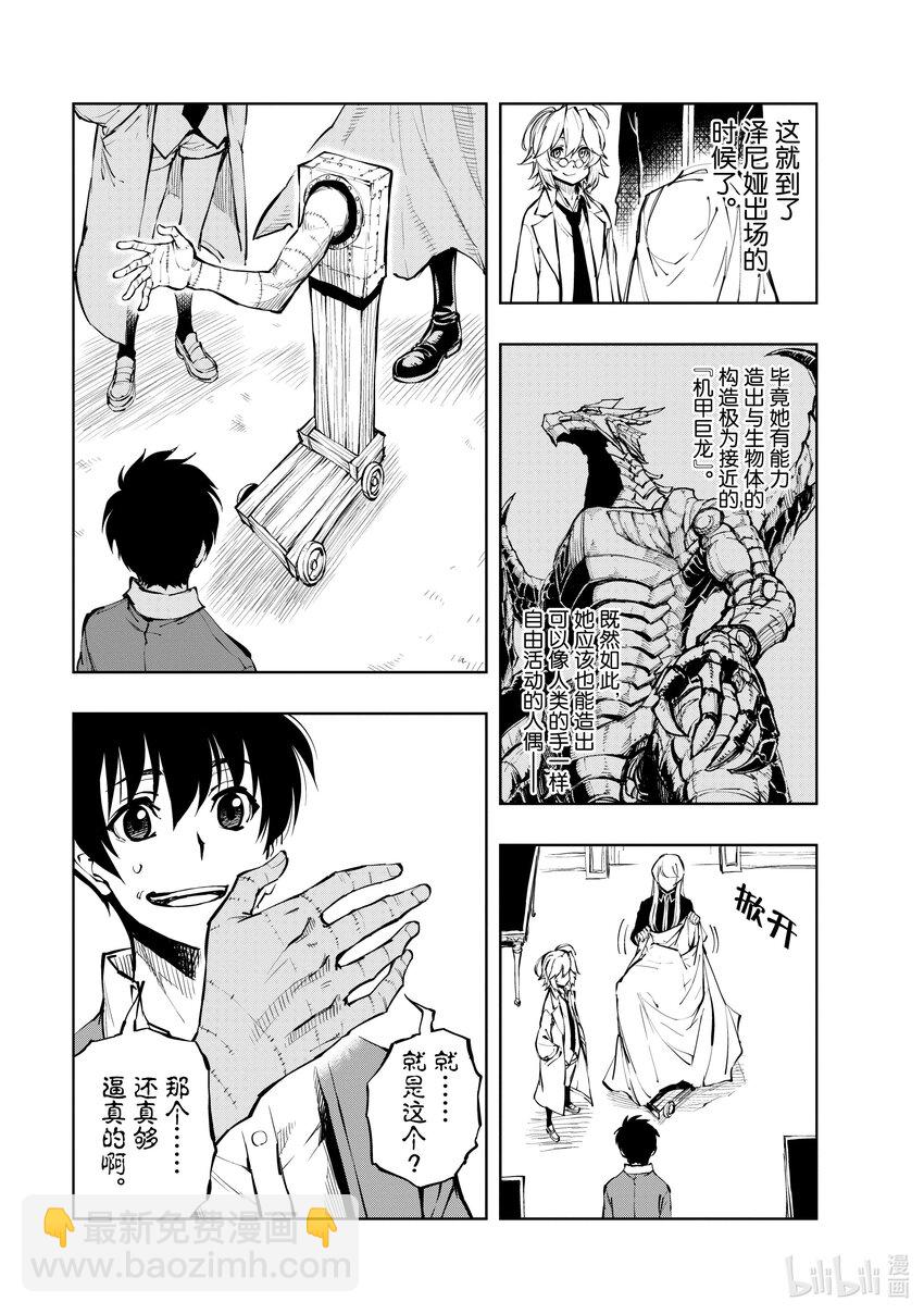 54 王国的秘密兵器①8