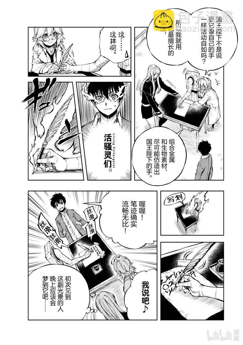 54 王国的秘密兵器①9
