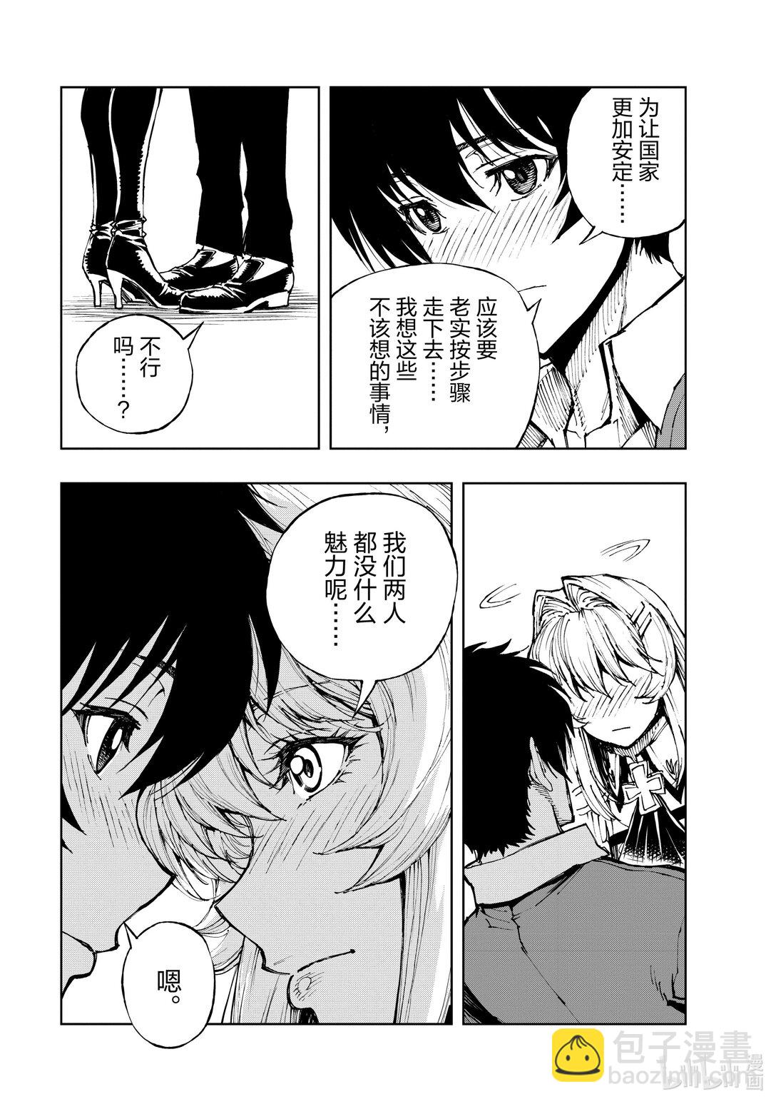 60 圣女到来②14