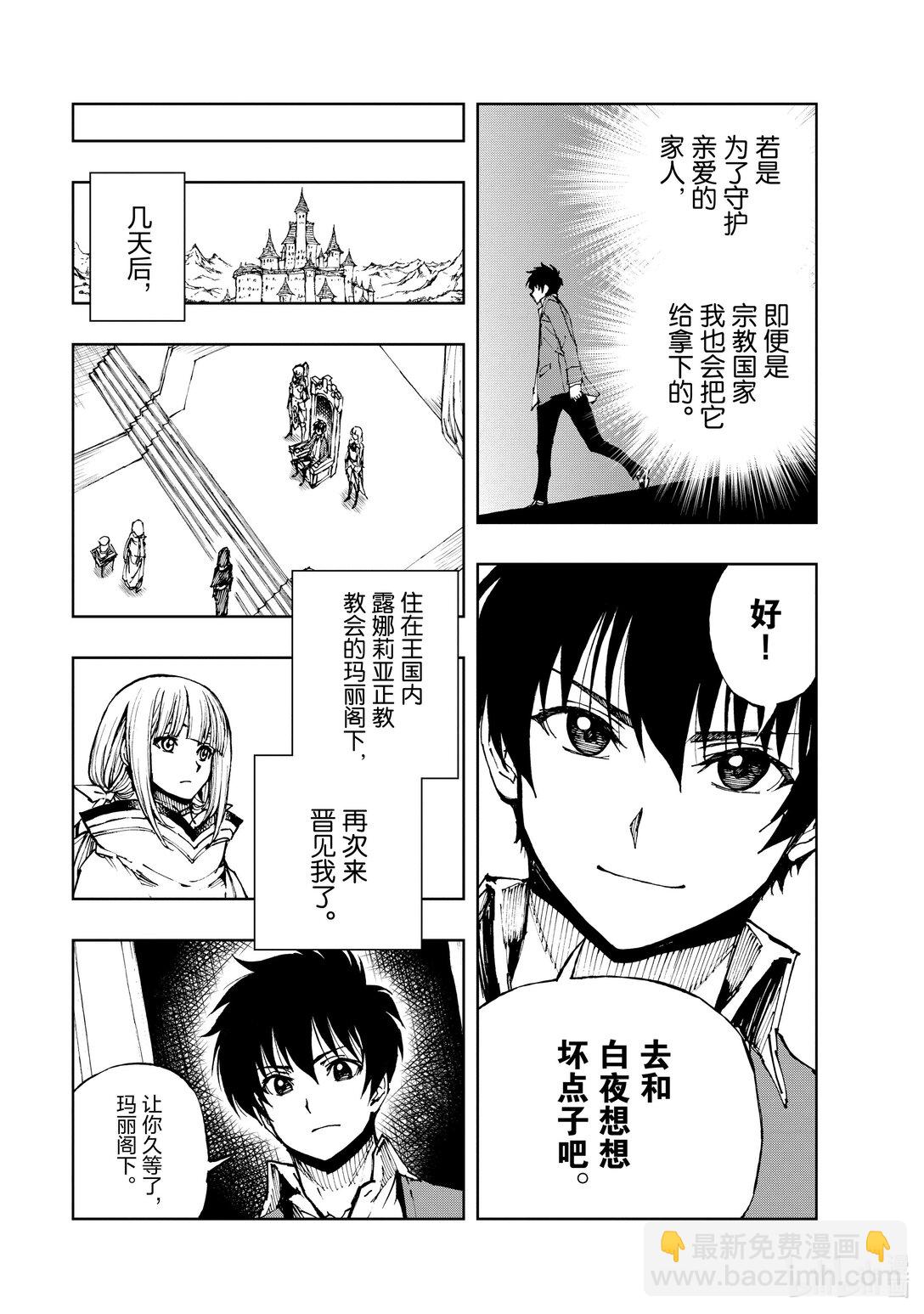 60 圣女到来②20