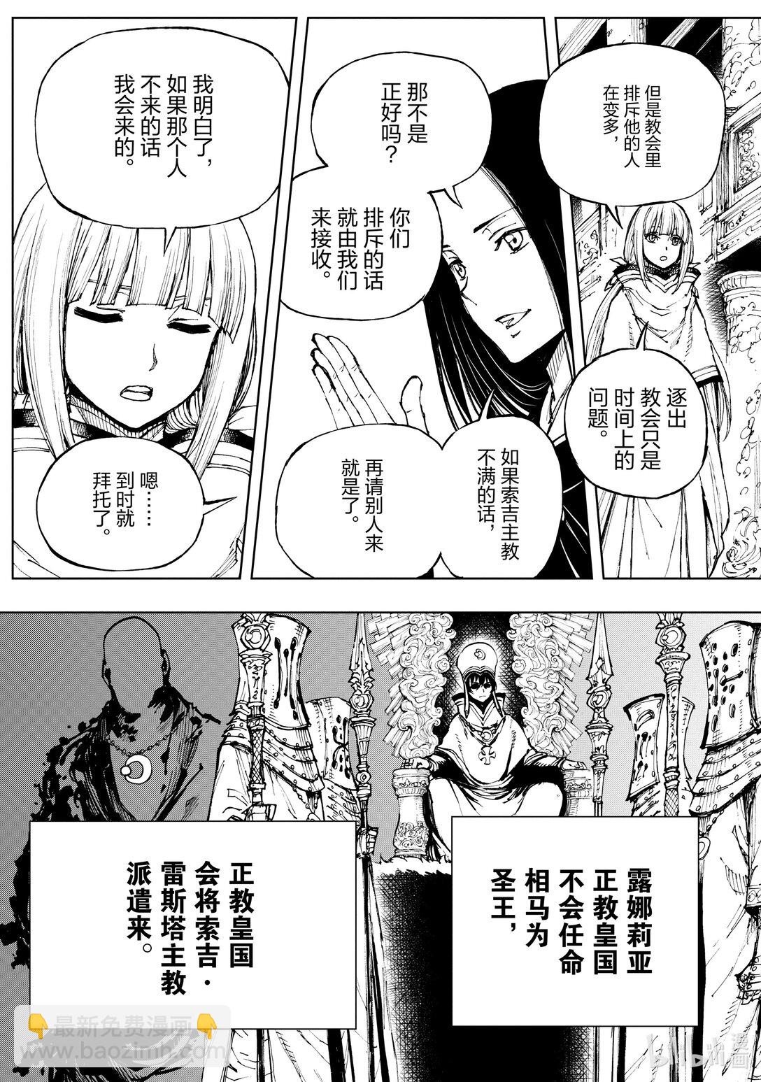 60 圣女到来②26