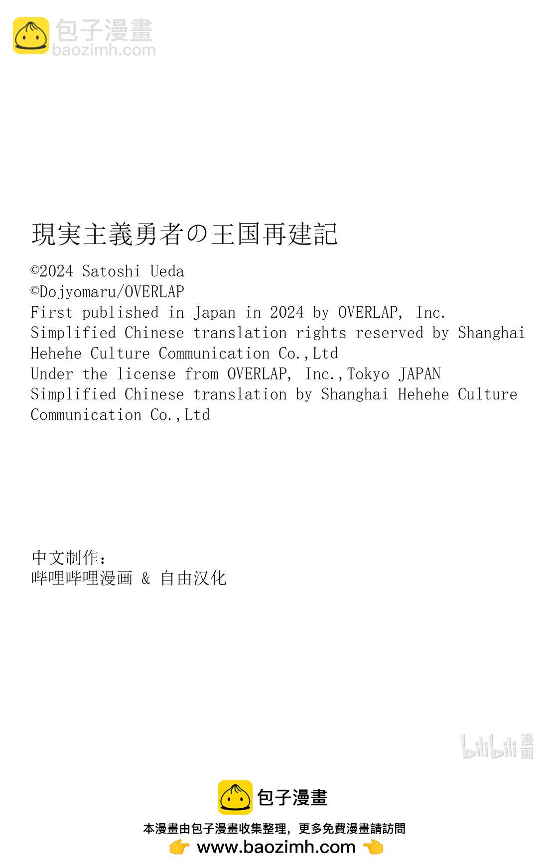 60 圣女到来②30