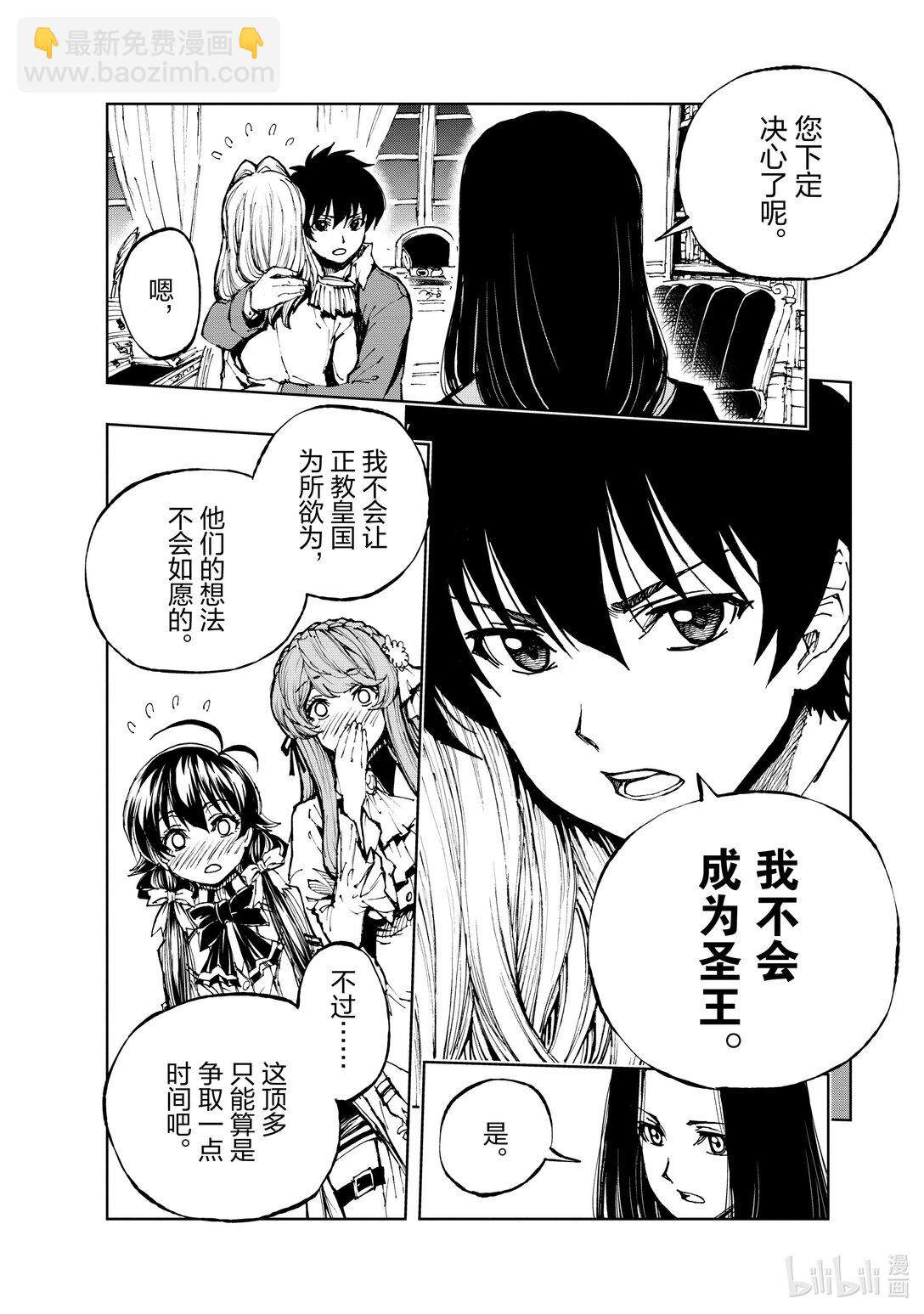 60 圣女到来②9