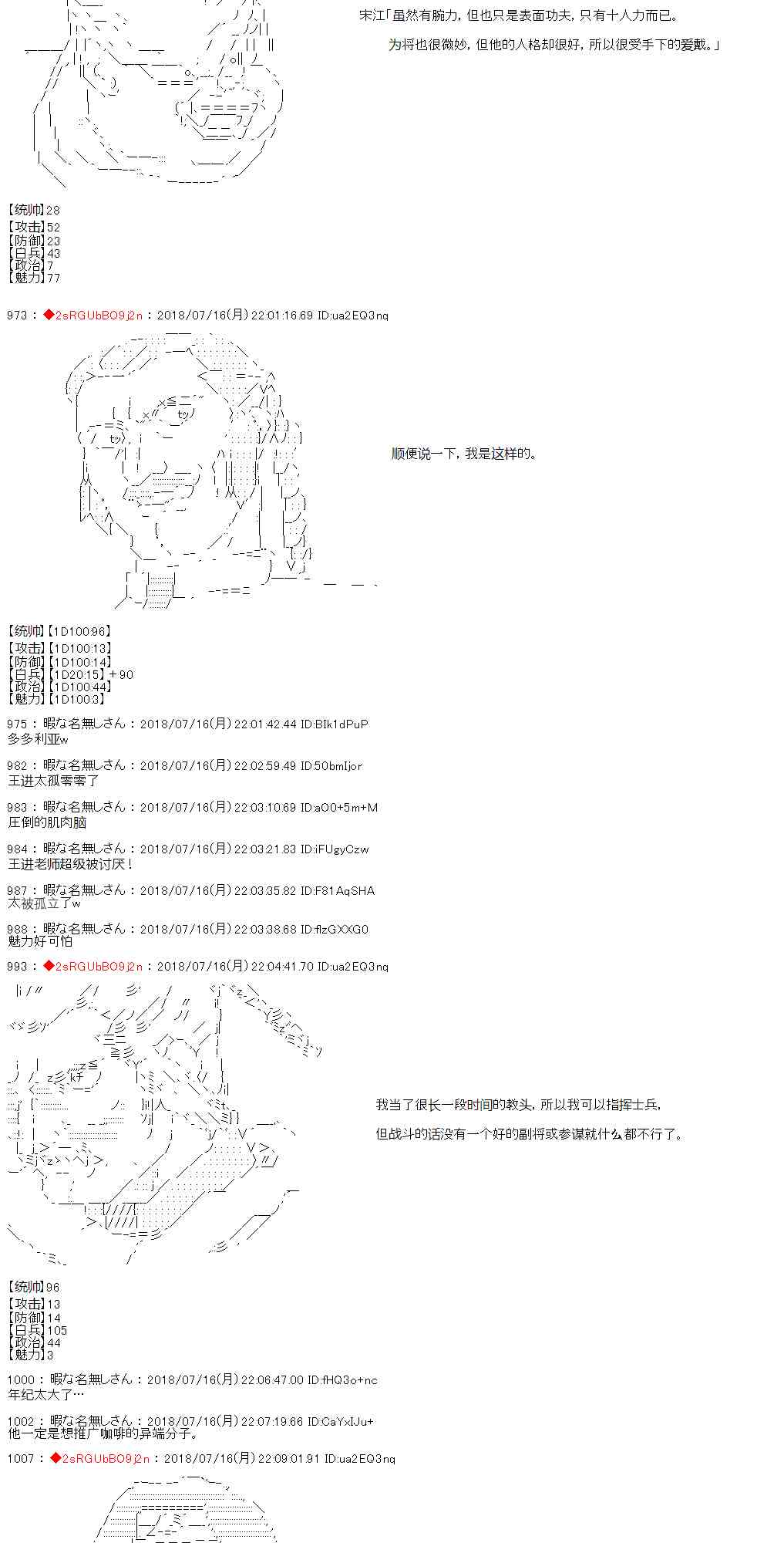 第4话18