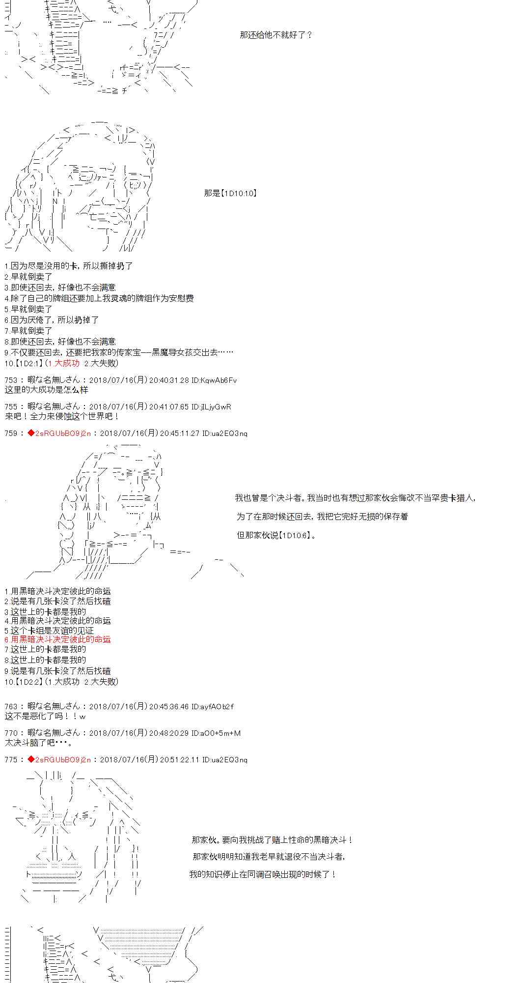 第4话9