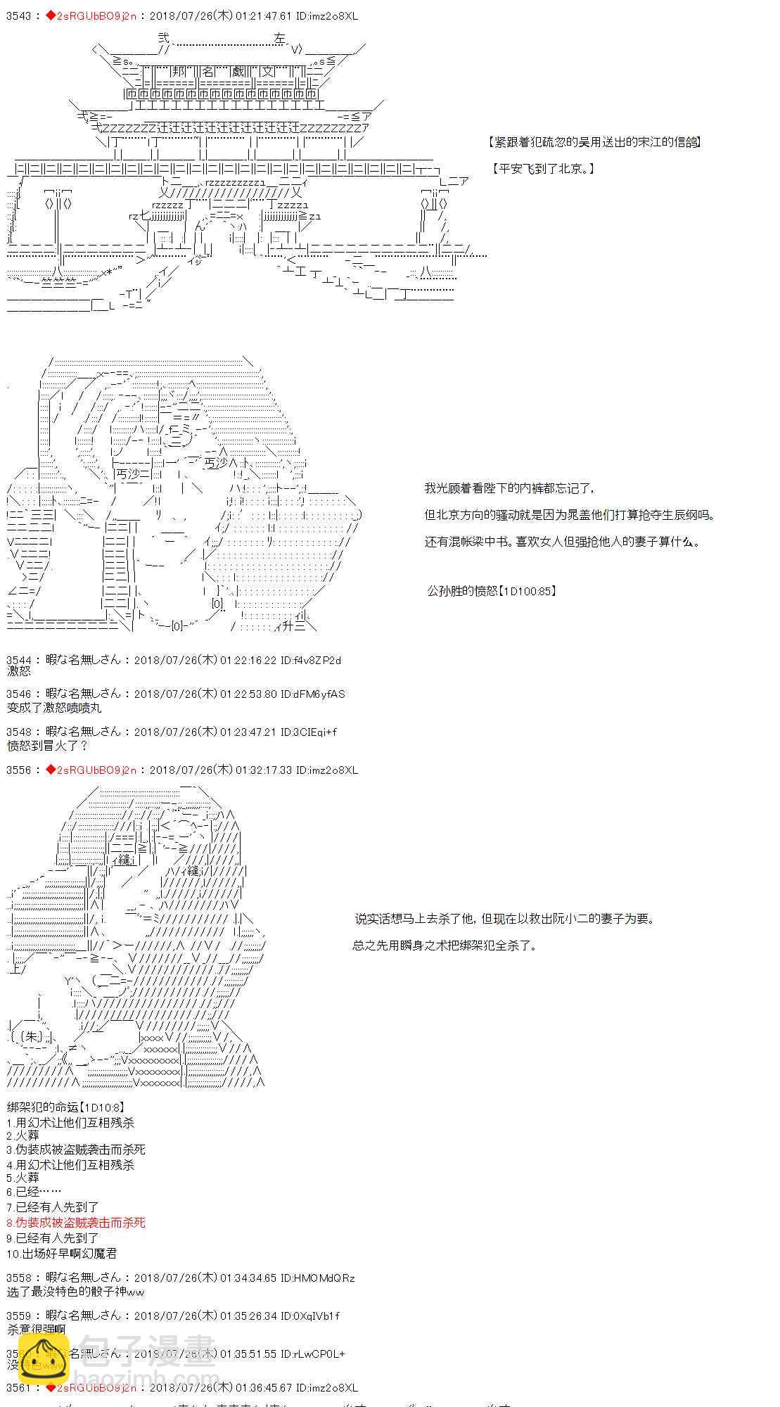 第11话12