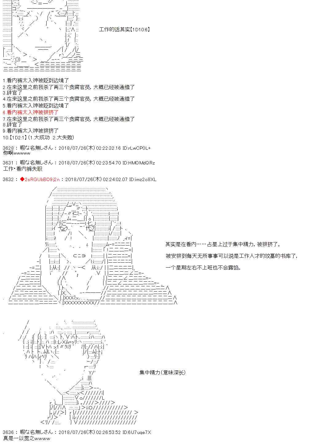 第11话19
