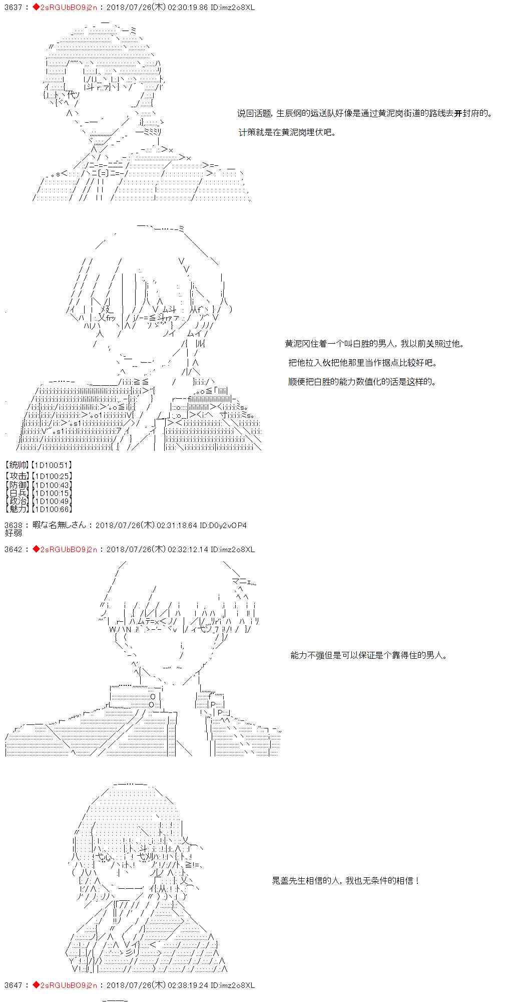 第11话20