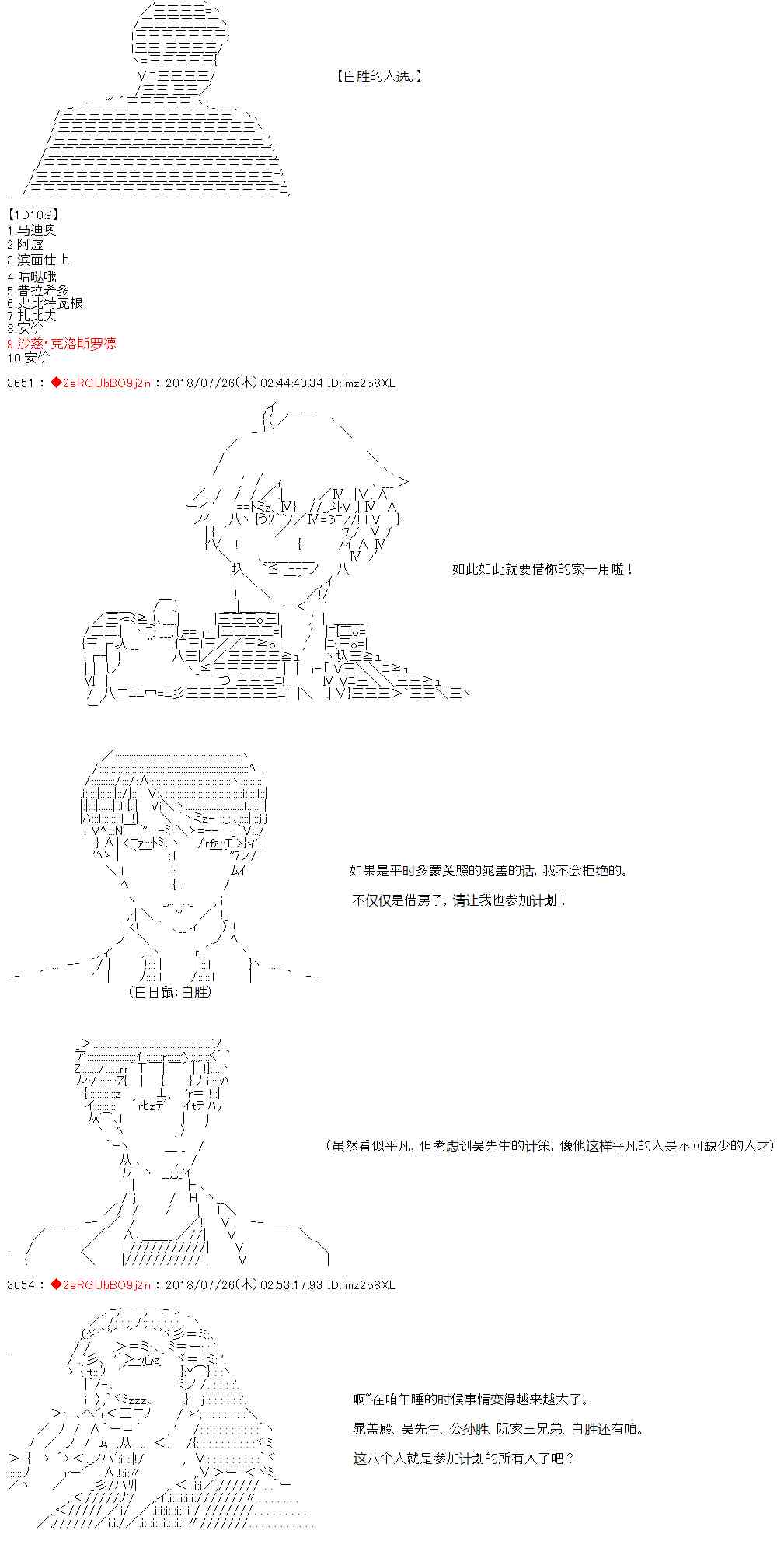 第11话21