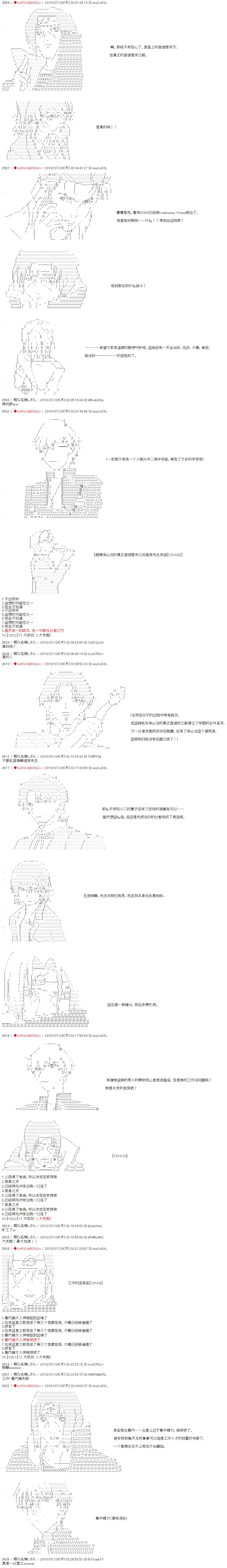 第11话4