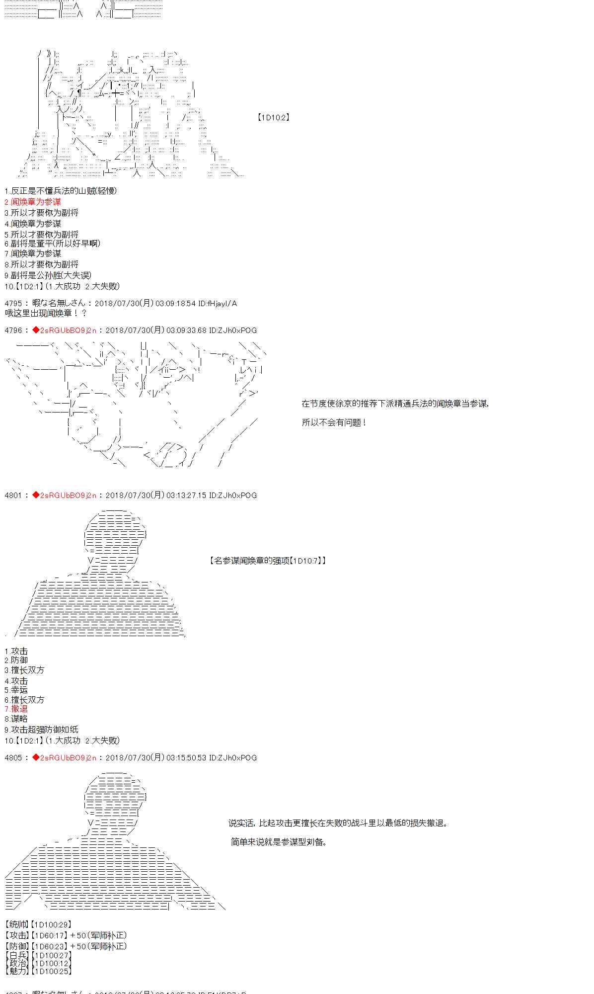 第14话20